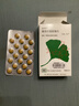 【原研进口】金纳多 银杏叶提取物片 40mg*60片/盒 实拍图