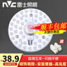 雷士照明（NVC）led灯盘光源磁铁吸附式吸顶灯灯芯灯片节能灯升级便捷替换led模组 36W暖白光LED灯【适用12~20M²】 实拍图