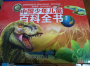 中国少年儿童百科全书（礼盒全10册）十万个为什么百科启蒙读物小学生经典科普阅读丛书 彩绘注音版 实拍图