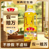 鲁花 【保真花生油】食用油 5S 物理压榨 压榨一级 花生油1L 实拍图