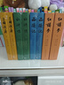 【人民文学出版社】四大名著原著 红楼梦三国演义西游记水浒传珍藏版 人民文学出版社正版无删减全套初高中小学生青少版 黑神话悟空 四大名著全套8册【赠人物关系图+大事年表+英雄谱】 实拍图