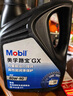 美孚(Mobil)手动变速箱油 齿轮油 80W-90 GL-4级 4L 汽车用品 实拍图