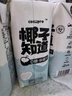 椰子知道光合植造0糖鲜椰汁无糖椰奶椰汁植物蛋白饮料咖啡伴侣330ml*6瓶 实拍图
