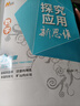 【2025新升级】初中数学物理化学培优新方法探究应用新思维七八年级九奥数中学思维训练竞赛题教程教材教辅全套 【新思维】数学 九年级 实拍图
