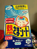 小林制药（KOBAYASHI）进口退热贴退烧贴冰宝贴发烧发热降温流感防护儿童蓝16片*2盒 实拍图