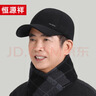 恒源祥帽子男士加厚保暖老头爸爸爷爷秋冬鸭舌帽生日新年礼物礼盒装 实拍图