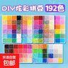 coco同款融合豆2.6mm】补充包拼豆豆diy女孩文创文化用品拼图玩具 pro max192色-8盒随机不重复8万豆赠拼豆神器 实拍图