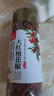 川珍红花椒110g罐装一级大红袍干麻椒火锅底料食材配料干货香辛调料 实拍图