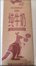纽仕兰儿童成长A2纯牛奶A2β-酪蛋白原生高钙100%生牛乳200ml*24粉 年货 实拍图