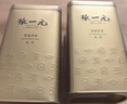张一元茉莉花茶叶毛尖浓香口粮春茶新年年货伴手礼物礼盒装送长辈送爸妈 实拍图