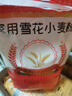 金沙河面粉 雪花小麦粉家用面粉包子馒头水饺手擀面烘焙白面粉 10斤 实拍图