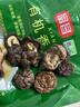 富昌 有机香菇100g 干香菇 山珍蘑菇 火锅煲汤食材 菌菇干货 实拍图