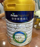 美素佳儿（Friso）皇家幼儿配方奶粉 3段（1-3岁幼儿适用）800g 乳铁蛋白 (新国标) 实拍图