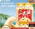 楼兰蜜语甜杏仁300g/罐 25年新货原味南杏仁片烘焙坚果可做杏仁露开罐即食 实拍图