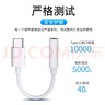 typec耳机转换头转接头适用华为vivo小米手机3.5mm安卓tpyec接口转换器typc有线tpc音频圆孔转接线 Type-C转3.5mm【模拟音频】 实拍图