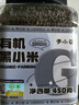 李小谷 有机黑小米450克罐装 东北黑小米(黑小米粥料特产东北小米) 实拍图