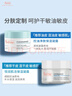 雅漾（Avene）【樊振东同款】恒润肌活保湿凝露50ML*2 补水乳液面霜新年礼物 实拍图