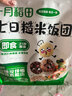 十月稻田 七日糙米饭团 100g*7 七种口味 即食免煮速食 低脂健身 饱腹杂粮 实拍图