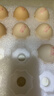 黄天鹅可生食鲜鸡蛋18枚M-级 1.728斤/盒鲜鸡蛋生鲜源头直发礼品礼盒 【精致小蛋2箱】共36枚（48g/枚） 实拍图