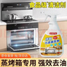 巨奇严选 蒸烤箱清洗剂500ml一体机内部清洗热水壶除垢剂微波炉清洁剂 实拍图