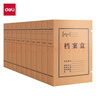 得力(deli)10只60mm混浆250g牛皮纸文件盒档案盒加厚财会档案盒资料盒  考试收纳P05620 实拍图