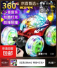儿童小男孩玩具遥控特技翻滚车声光可充电汽车灯光音乐遥控车礼物 【红色/20cm】特技+灯光+音乐 实拍图