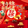 达利园年年有余礼盒1342g休闲零食早餐面包春节伴手礼新年年货礼品 实拍图