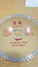 东成角磨机切割机陶瓷大理石玻化砖金刚石切割片8号玻化片105*20*1.6 实拍图