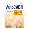 AutoCAD 中文版机械制图习题精解（异步图书出品） 实拍图