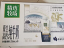 蒙牛特仑苏嗨Milk脱脂纯牛奶250ml*10盒 0脂肪 精美京绣年货礼盒 实拍图