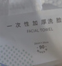 洁丽雅（Grace）居家差旅便携一次性洗脸巾珍珠纹绵柔毛巾3包 20*20cm 90抽/包 实拍图