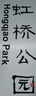 汇福园 水果味切片糖果 780g 混合硬糖 招待 婚庆喜糖 儿童休闲零食 实拍图
