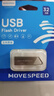 移速（MOVE SPEED）32GB USB2.0 金属U盘 招投标办公学习电脑u盘  防水防尘抗摔小巧便携迷你优盘车载影音 铁三角系列 实拍图