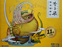 李子柒 螺蛳粉330g*11袋礼盒装（水煮型）方便速食米粉米线 实拍图