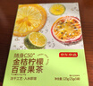 京东京造金桔柠檬百香果125g×2 冻干蜂蜜柠檬片泡水果茶团购 实拍图