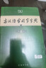 古汉语常用字字典第6版赠中小学文言文学习资源1年使用权 商务印书馆2025年新版中小学生语文文言文常备工具书 可搭购教材教辅新华字典现代汉语词典牛津高阶英语词典作文书成语古代汉语词典 实拍图