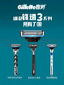 吉列锋速3经典 剃刮胡须刀手动 剃须刀片替换装6刀头 3层刀片 男士 京东自营旗舰 非吉利 年货 实拍图