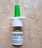 【进口原研药】雷诺考特布地奈德鼻喷雾剂64μg*120喷过敏性鼻炎喷剂专用药非氯雷他定片雾化吸入混悬液儿童 实拍图