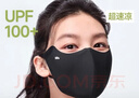 蕉下（beneunder）防晒口罩女防晒面罩防紫外线高颜值薄款脸基尼漫暮黑 实拍图