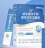 江中益生菌【2个月周期装】12000亿成人儿童孕妇中老年人肠胃调理活菌 实拍图