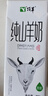 顶羊 【新鲜日期】纯山羊奶250ml*12盒 易吸收 非牛奶礼盒装早餐奶 实拍图