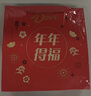 德芙心语巧克力 年年德芙 礼盒127g 儿童零食糖果 送礼物 实拍图