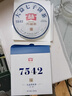 大益TAETEA茶叶普洱茶生茶7542饼茶盒装200g经典标杆口粮茶中华老字号 实拍图