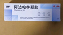 999阿达帕林凝胶 0.1%* 21g 维a酸乳膏第三代 去黑头粉刺 痤疮 痘痘凝胶 祛痘药膏,去粉刺,寻常型痤疮,脓疱,面部背部的,丘疹,轻中度寻常型痤疮,胸背部的,毛囊炎,皮肤用药,青春痘 实拍图
