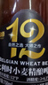 燕大师12°P比利时小麦精酿啤酒750ml*6瓶原浆纯麦醇厚整箱新春送礼年货 实拍图