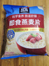 桂格（QUAKER）即食燕麦片1478克 营养早餐 膳食纤维 零添加白砂糖 实拍图