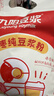 九阳豆浆红枣豆浆粉12条*20g无糖添加豆浆粉早餐豆浆粉 实拍图
