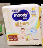 MOONY尤妮佳极上纸尿裤L36片(9-14kg)极光薄透气散热 实拍图