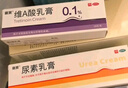 丽芙维A酸乳膏0.1%*18g+尿素乳膏30g去祛痘药膏医用淡化痘印黑头去鸡皮肤黑色素可搭异维A酸凝胶囊 实拍图