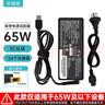 米瑞思（mryc）联想笔记本充电器Thinkpad 20V3.25A 65W方口通用E560 T460s X240 X260 E470电脑电源适配器线 实拍图